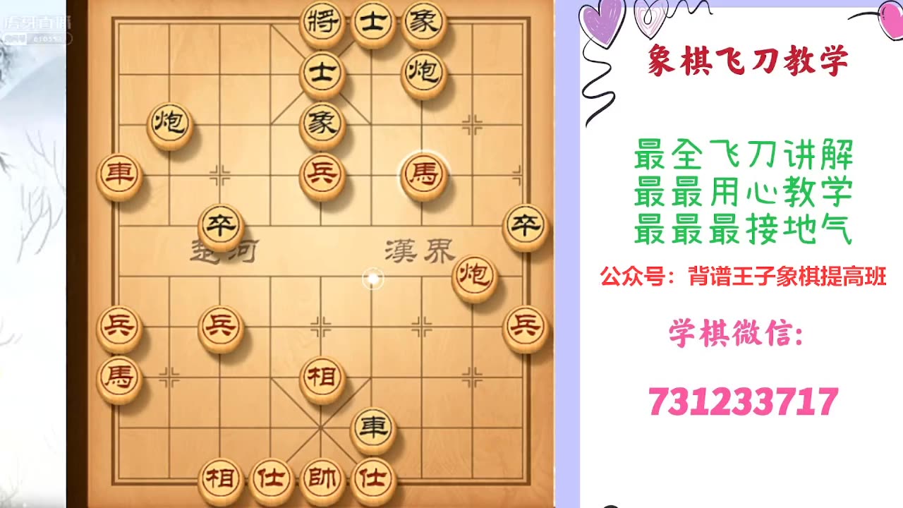 【背谱王子象棋提高班】 20220417 下午 1641 录播哔哩哔哩bilibili