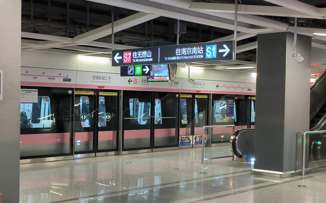 【南京地铁】s7宁溧线江宁段的唯一地下区间与站前折返实录