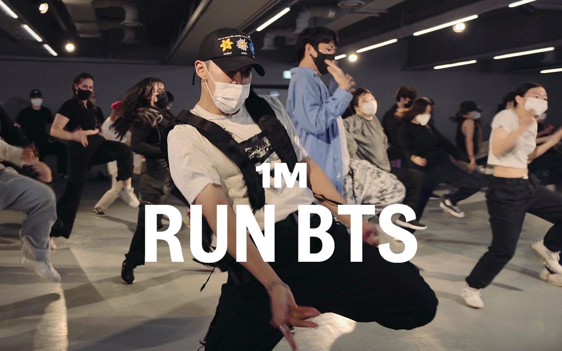 【1M基础】BALE 编舞《Run BTS》哔哩哔哩bilibili