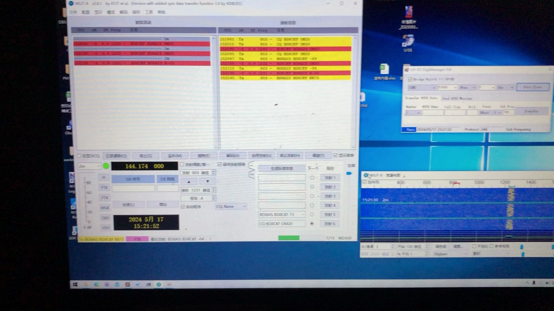 泉盛uv-k5 cec 0.3q固件 ft8收发测试