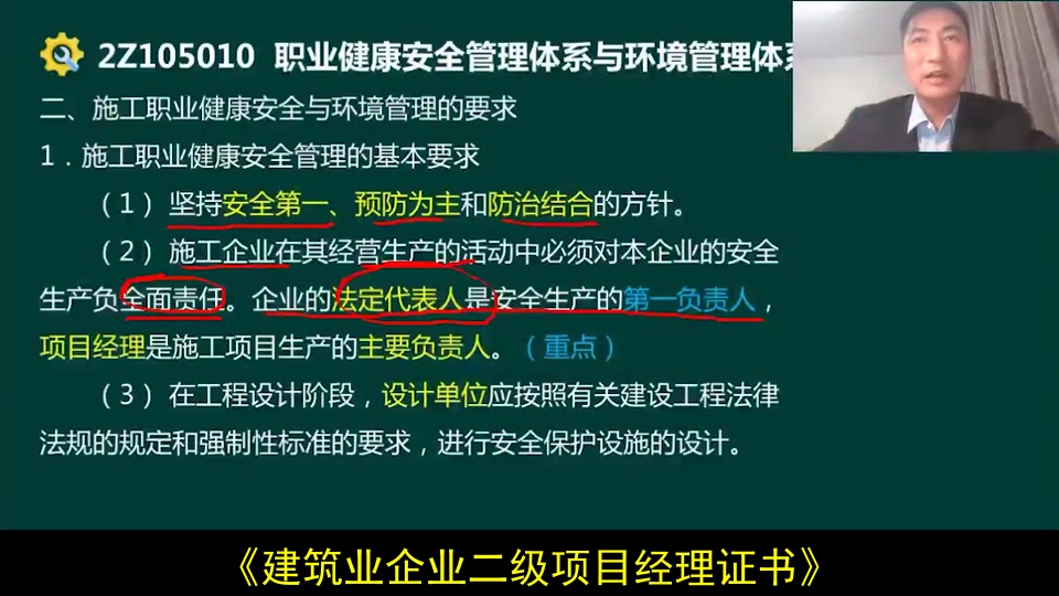 二级建造师考试内容,二建报名官网哔哩哔哩bilibili