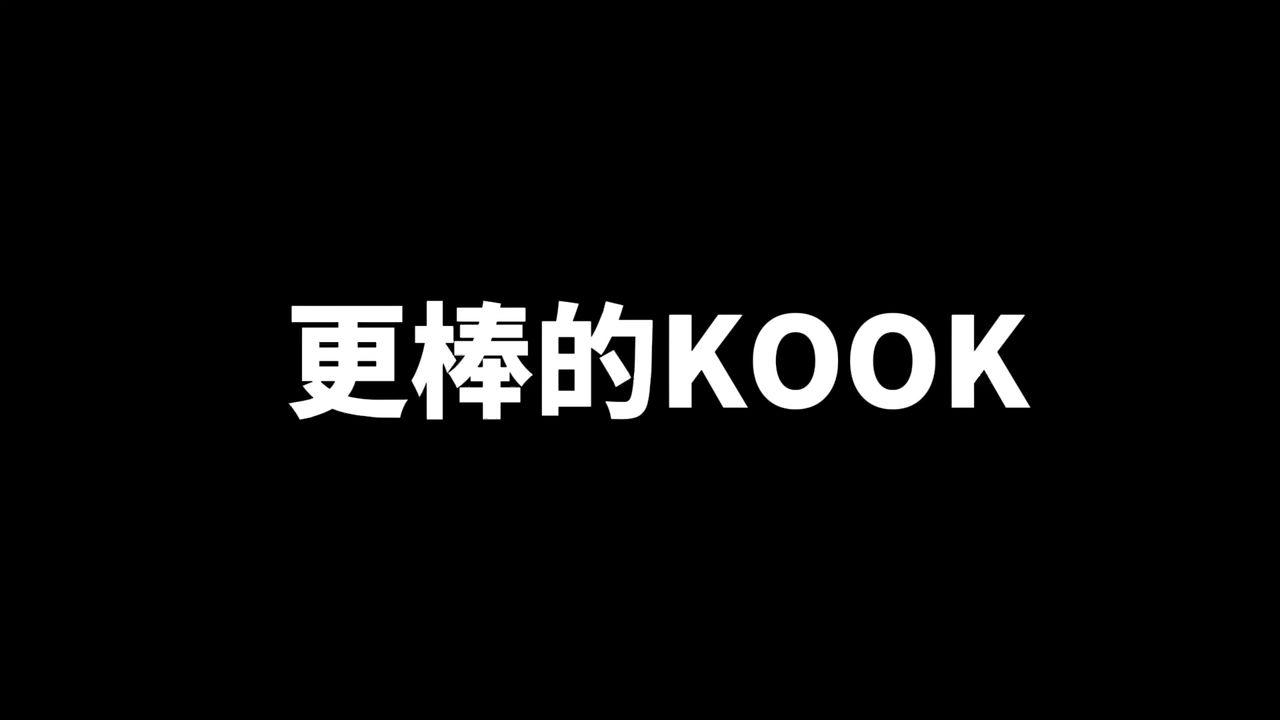 超级优化!更低占用!新版KOOK v0.88.4 正式上线!哔哩哔哩bilibili