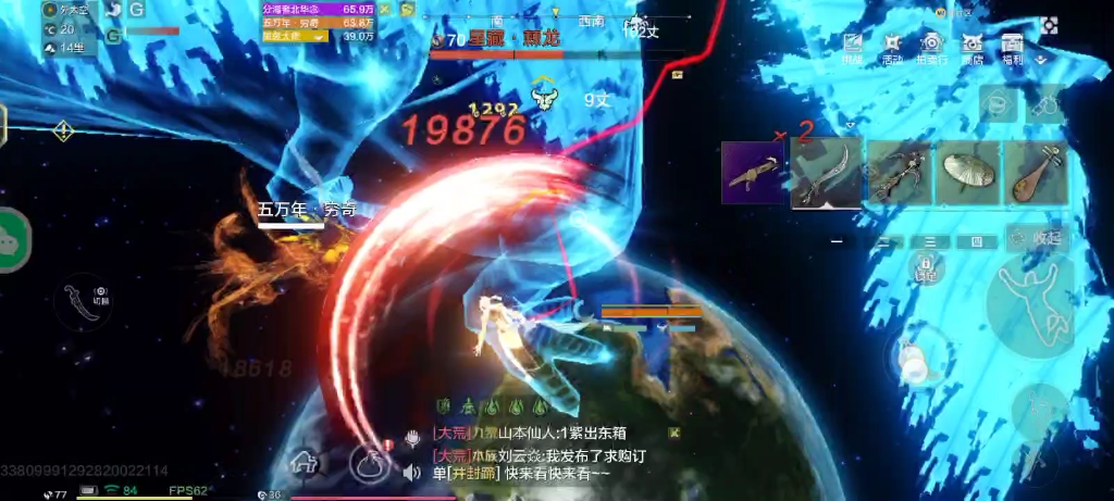 《妄想山海》刷个星空巨兽