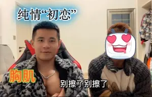 Download Video: 那些年我差点掰弯的直男