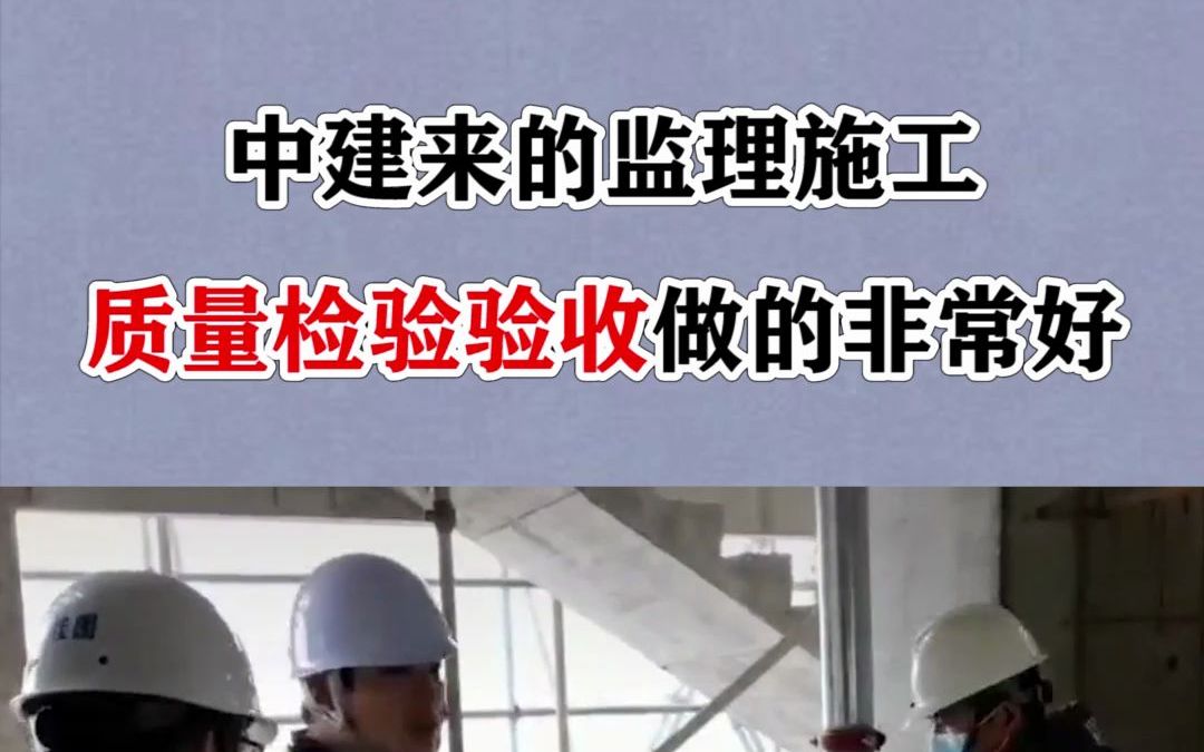 建筑工程施工质量检验验收小程序,需要什么直接搜索哔哩哔哩bilibili