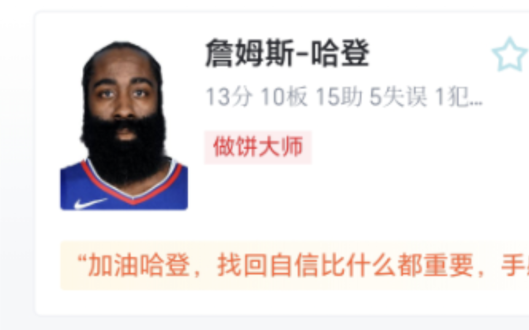 NBA:爵士 102131 快船,哈登13+10+15快船大破爵士哔哩哔哩bilibili