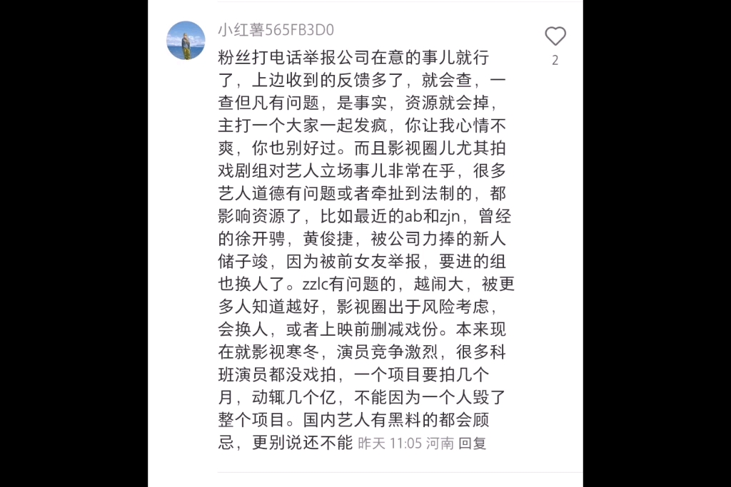 喂,110吗,你认识洞察娱乐高卿尘吗哔哩哔哩bilibili