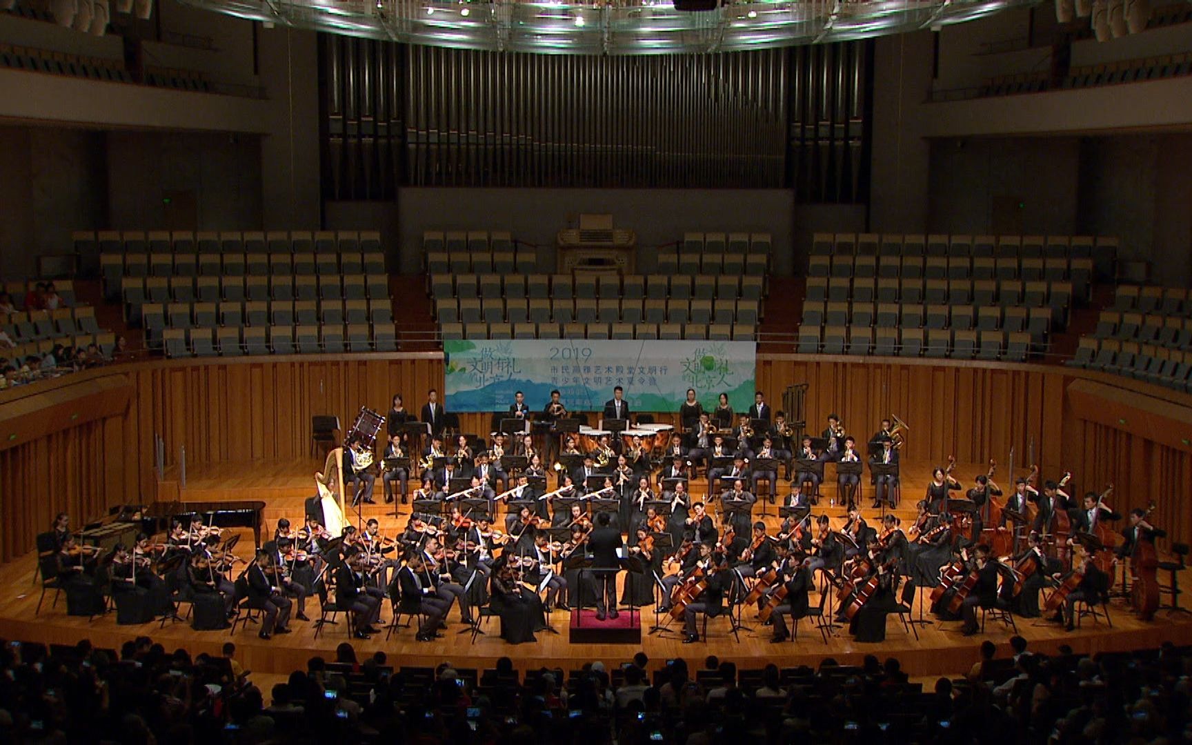 逃跑计划《夜空中最亮的星》 指挥 许亮 北京一零一中金帆交响乐团