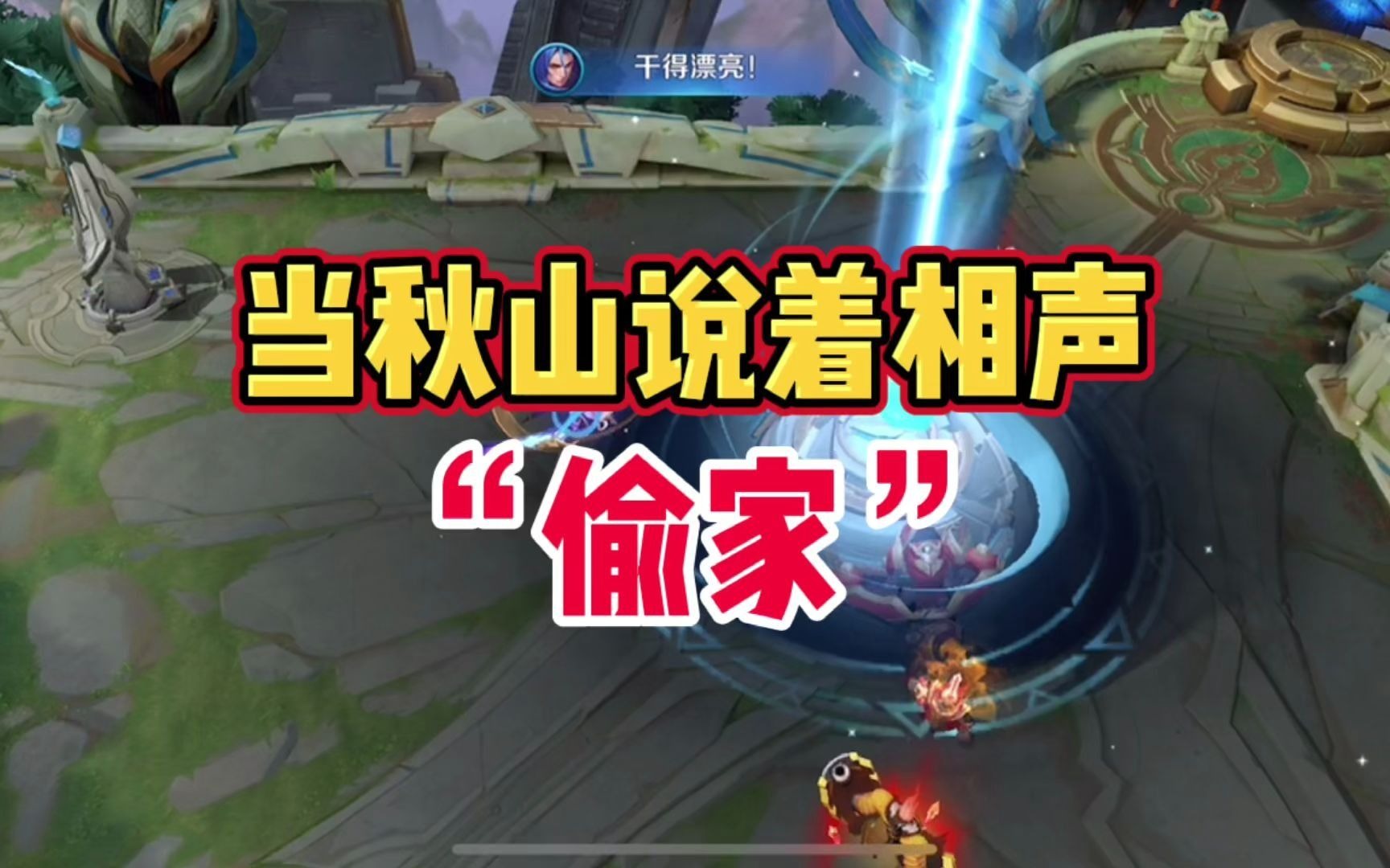 暗信偷水晶思路意识教学