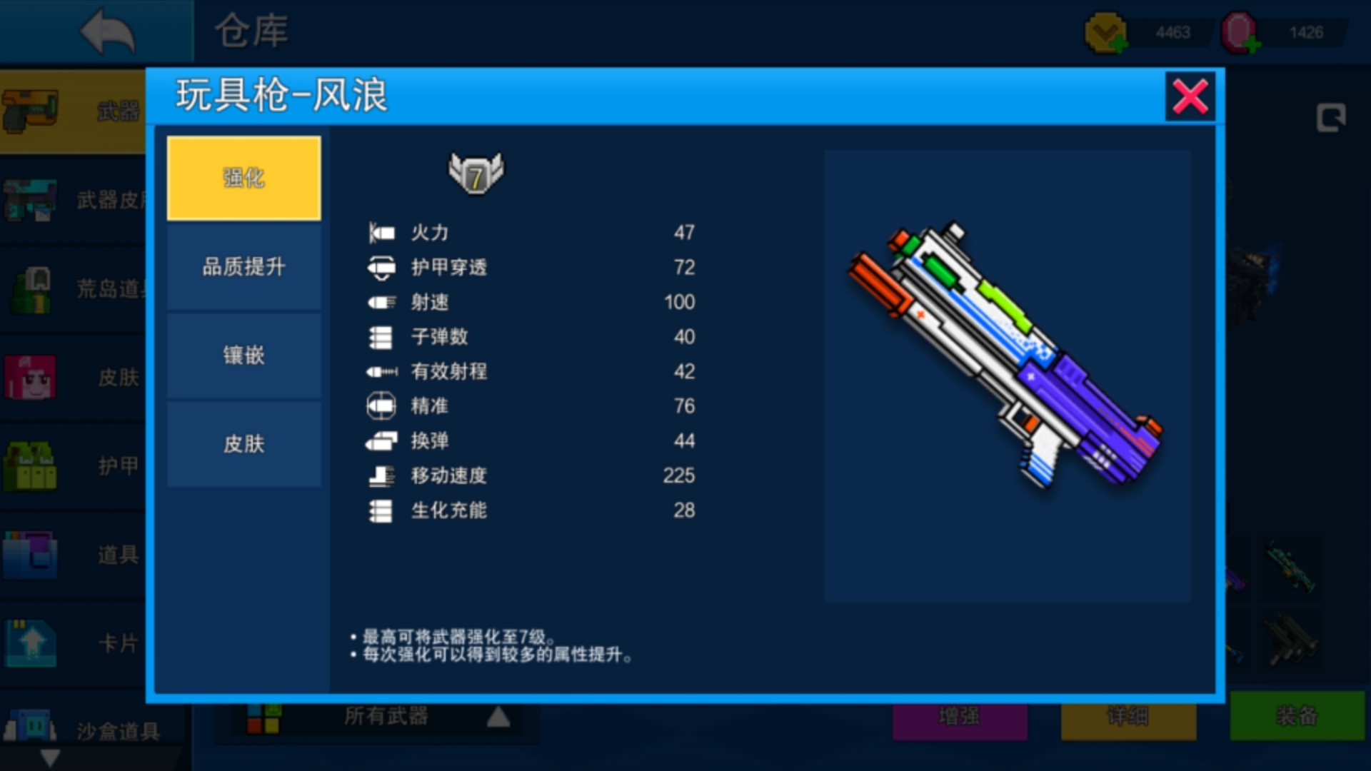 像素射击 玩具枪-音浪