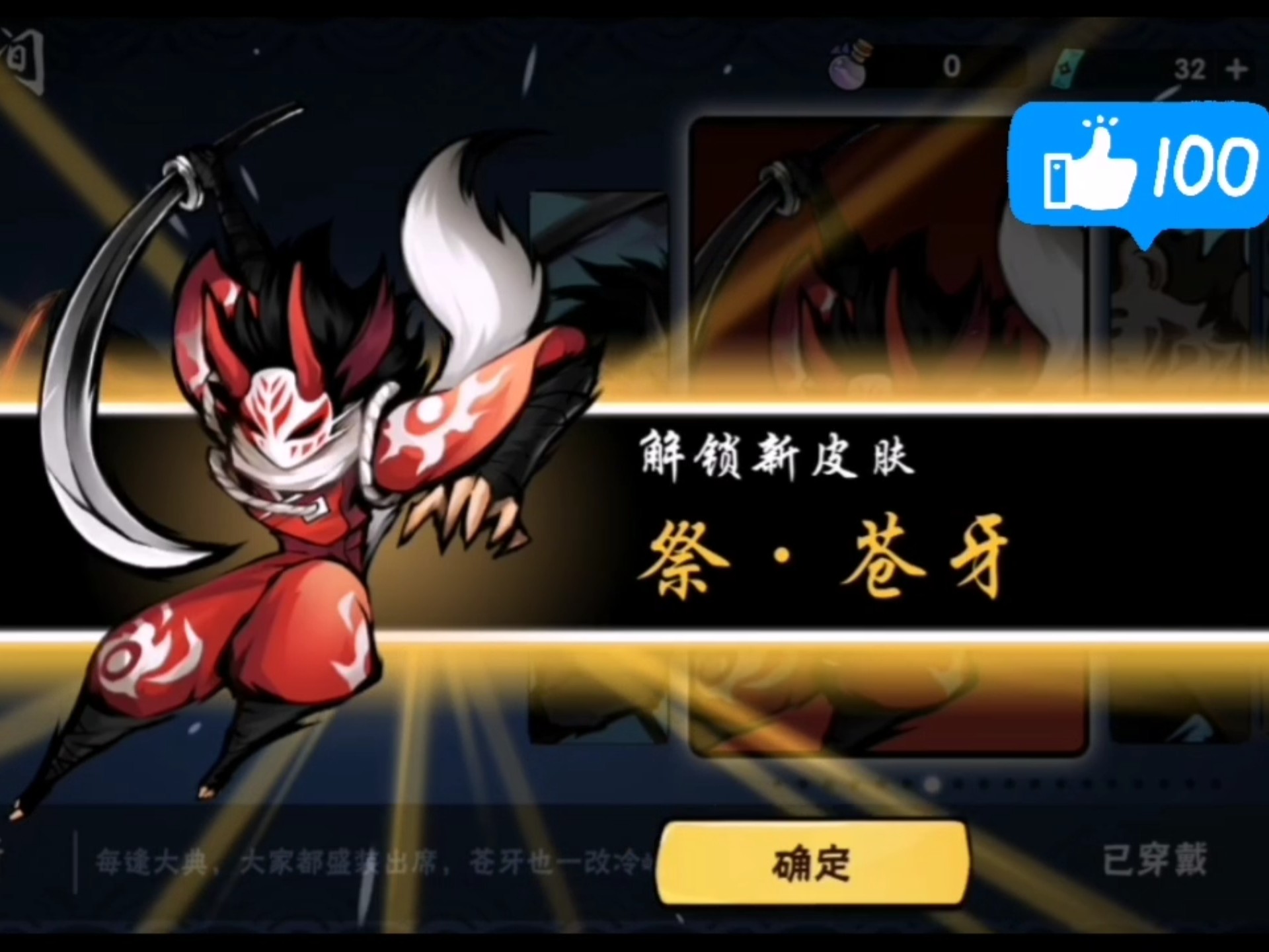 让我来看一看是谁还没有苍牙的祭皮肤～