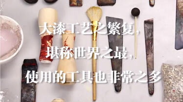 冬官大漆｜一颗大漆珠的诞生过程～_哔哩哔哩_bilibili