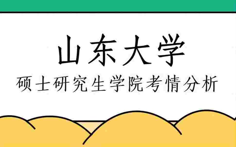 [图]莱硕大山—山大易学与中国古代哲学研究中心考情分析