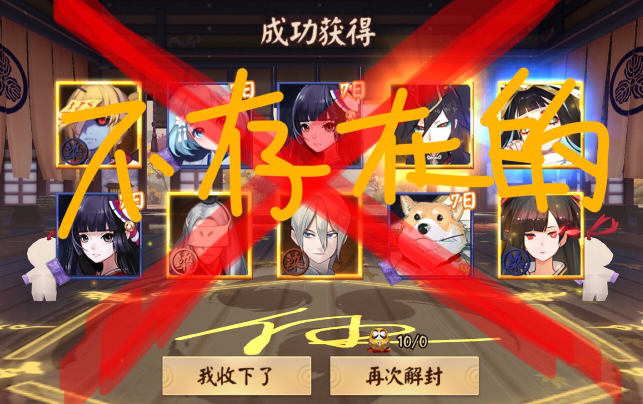 【决战平安京】姐妹,来抽金达摩鸭～_哔哩哔哩_bilibili