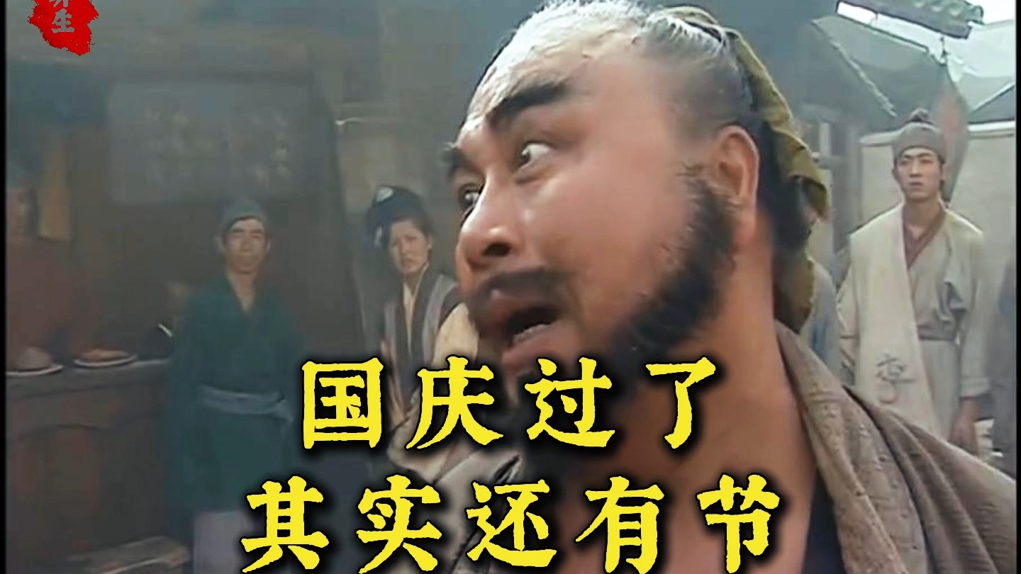 国庆完了之后还有什么假期吗?还有什么节日么?