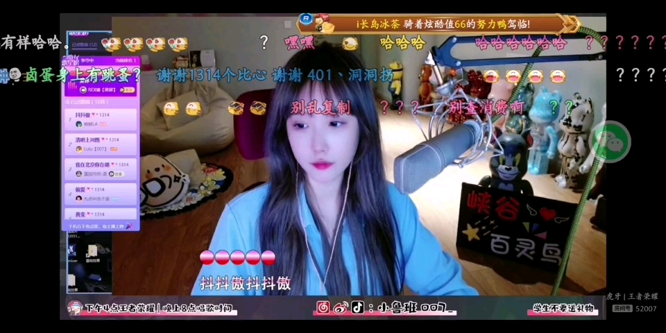 小鲁班007凌希抖抖嗷522