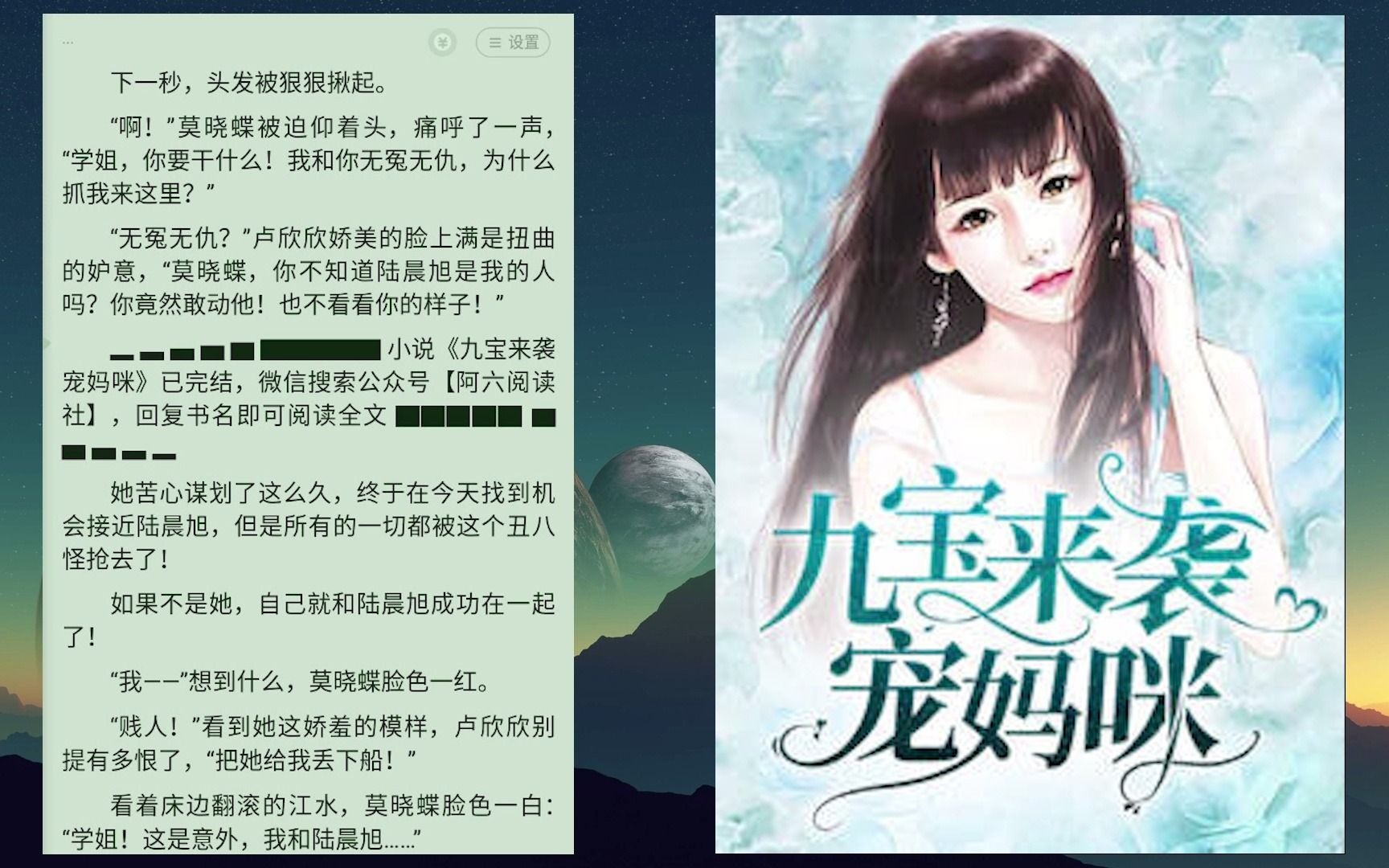 九宝来袭宠妈咪全集九宝来袭宠妈咪九宝来袭宠妈咪莫晓蝶陆晨旭