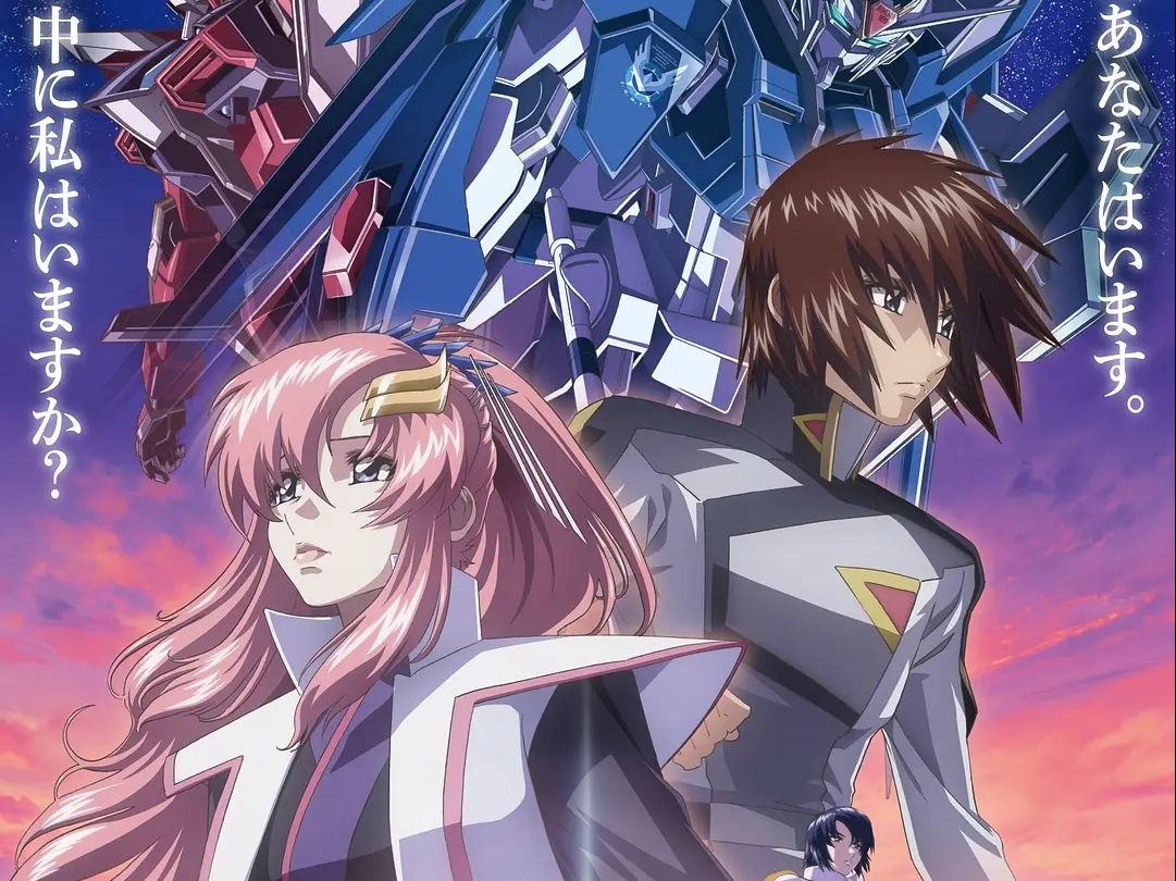 音乐才是seed的真谛 西川贵教 机动战士高达seed freedom