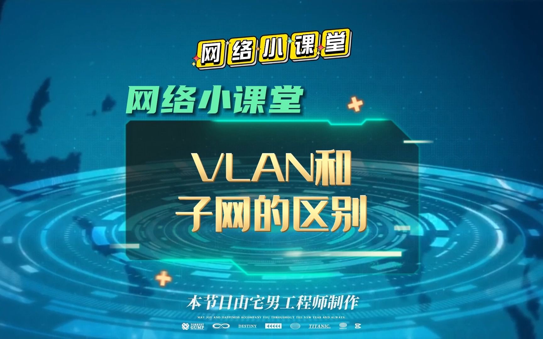 网络小课堂VLAN和子网的区别哔哩哔哩bilibili