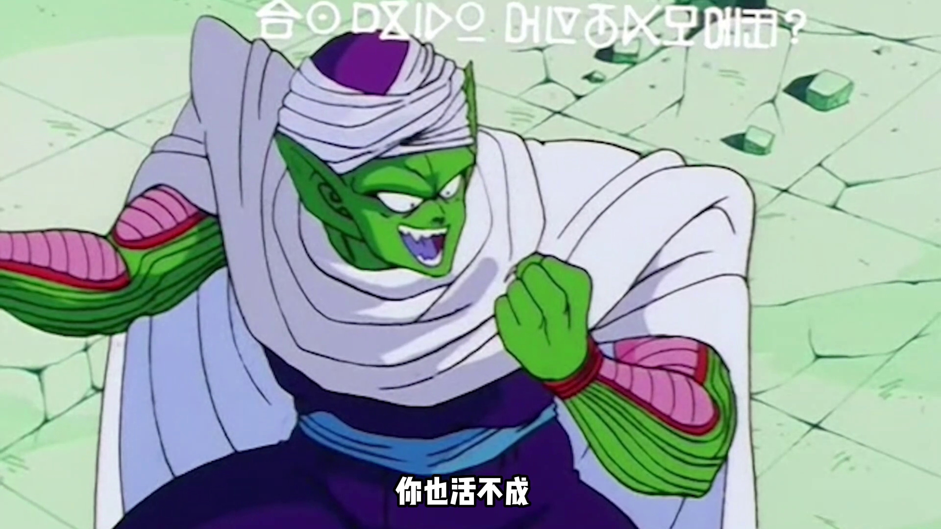 龙珠:比克第一次用那美克星语交流