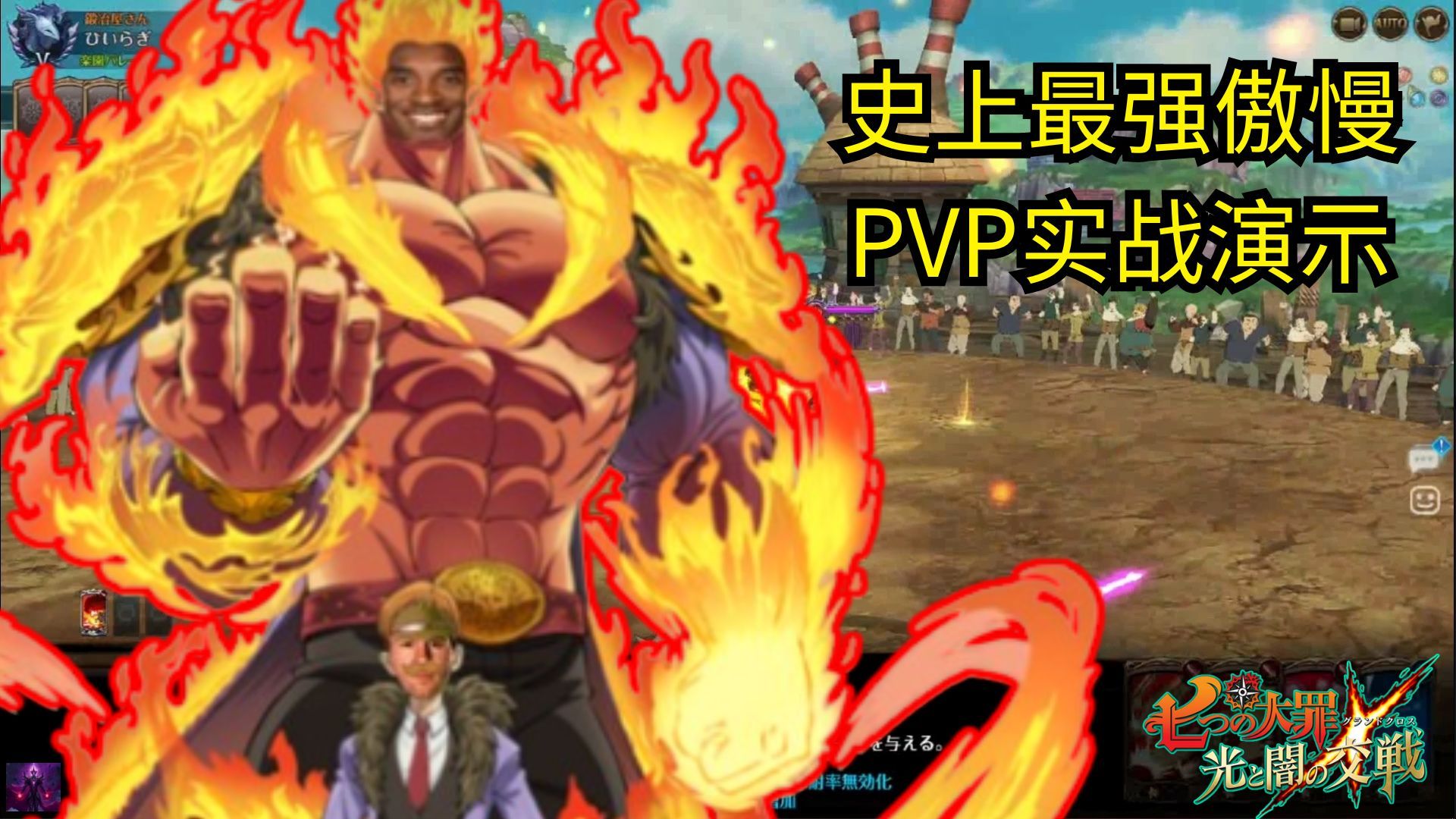 【永远的太阳】艾斯卡诺伤害极度炸裂!最强傲慢竞技场实战