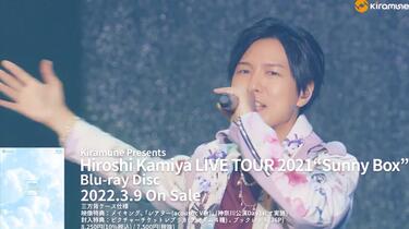 神谷浩史】【2022.3.9Release】Hiroshi Kamiya LIVE TOUR 2021“Sunny