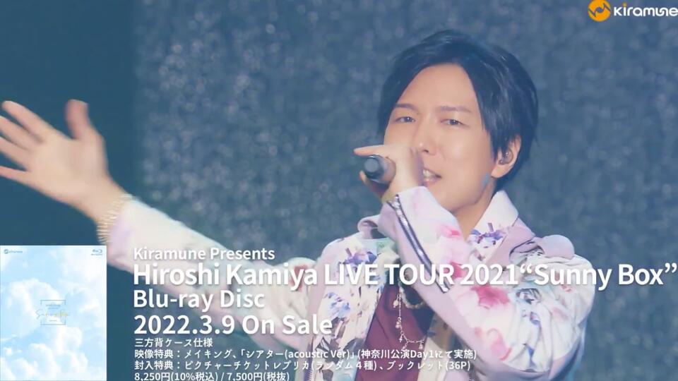 神谷浩史】【2022.3.9Release】Hiroshi Kamiya LIVE TOUR 2021“Sunny Box ”Blu-ray_哔哩哔哩_bilibili