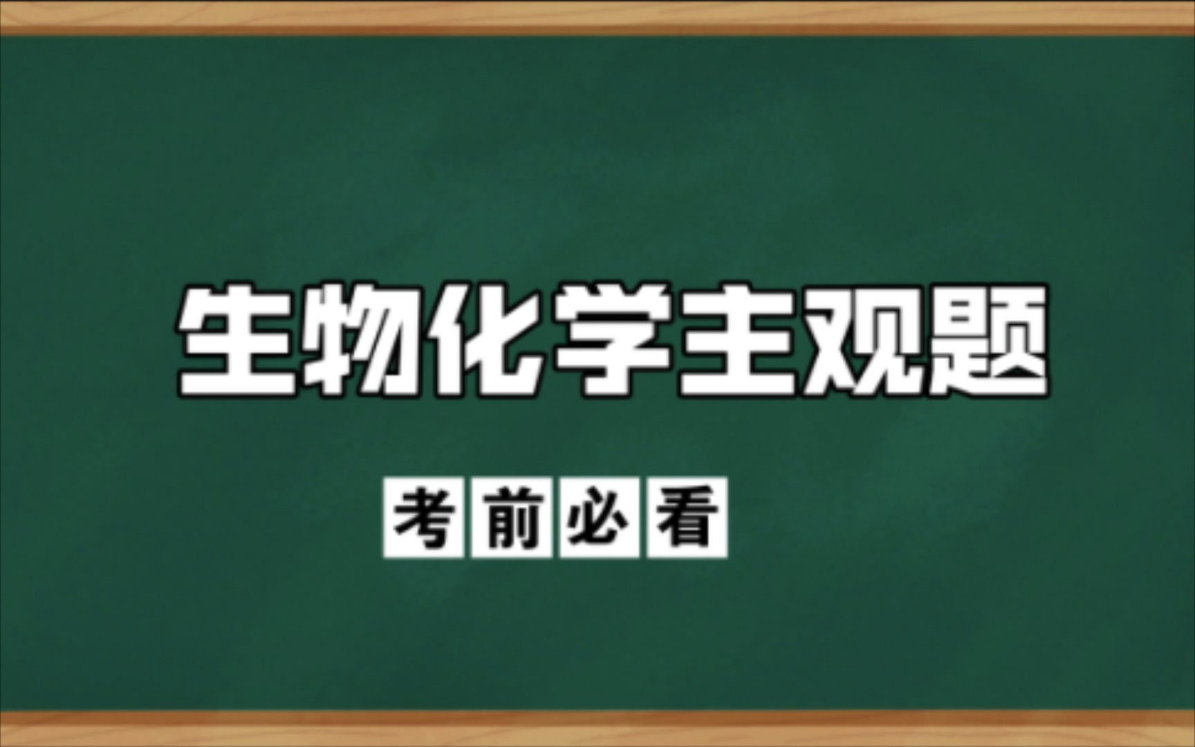 【生物化学】【主观题必看】(五)为什么DNA变性时,会出现增色效应?哔哩哔哩bilibili