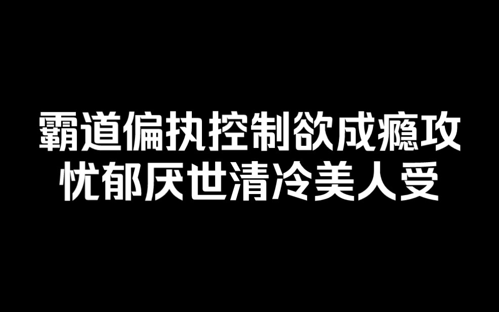 竹马成双被打成他逃他追,追妻火葬场,误入金笼.哔哩哔哩bilibili