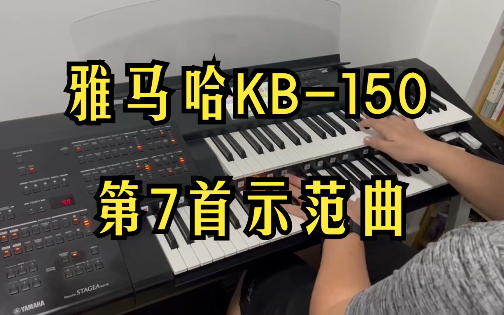 【双排键/elc-02】michael row the boat ashore(covers yamaha kb