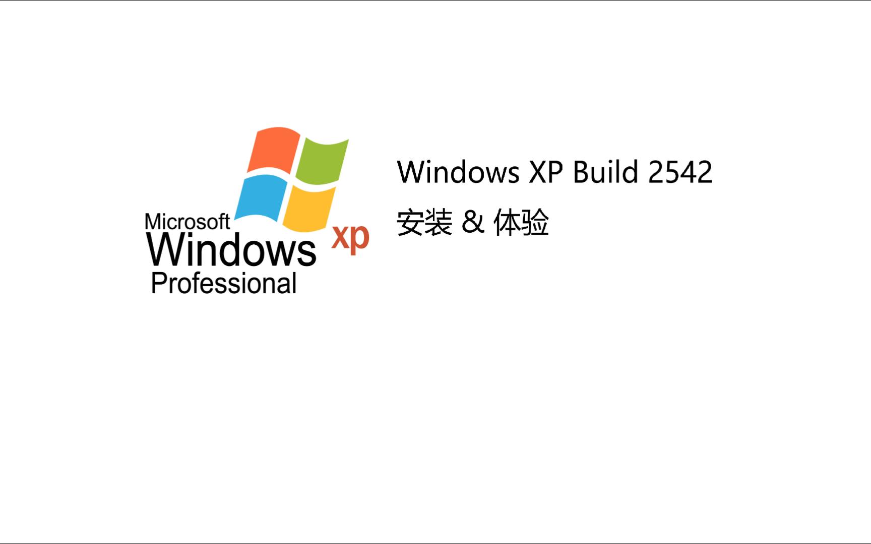WindowsXP所有版本密钥集合开发者社区的简单介绍