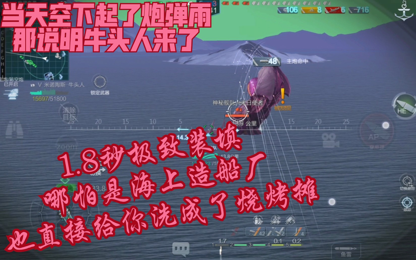 《戰艦聯盟》英系脆皮輕型巡洋艦米諾陶斯牛頭人單刷聖誕節活動章魚哥