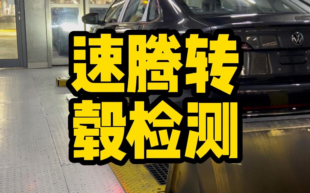 还在纠结才提的新车能不能跑高速吗?看完这个视频你就知道了哔哩哔哩bilibili