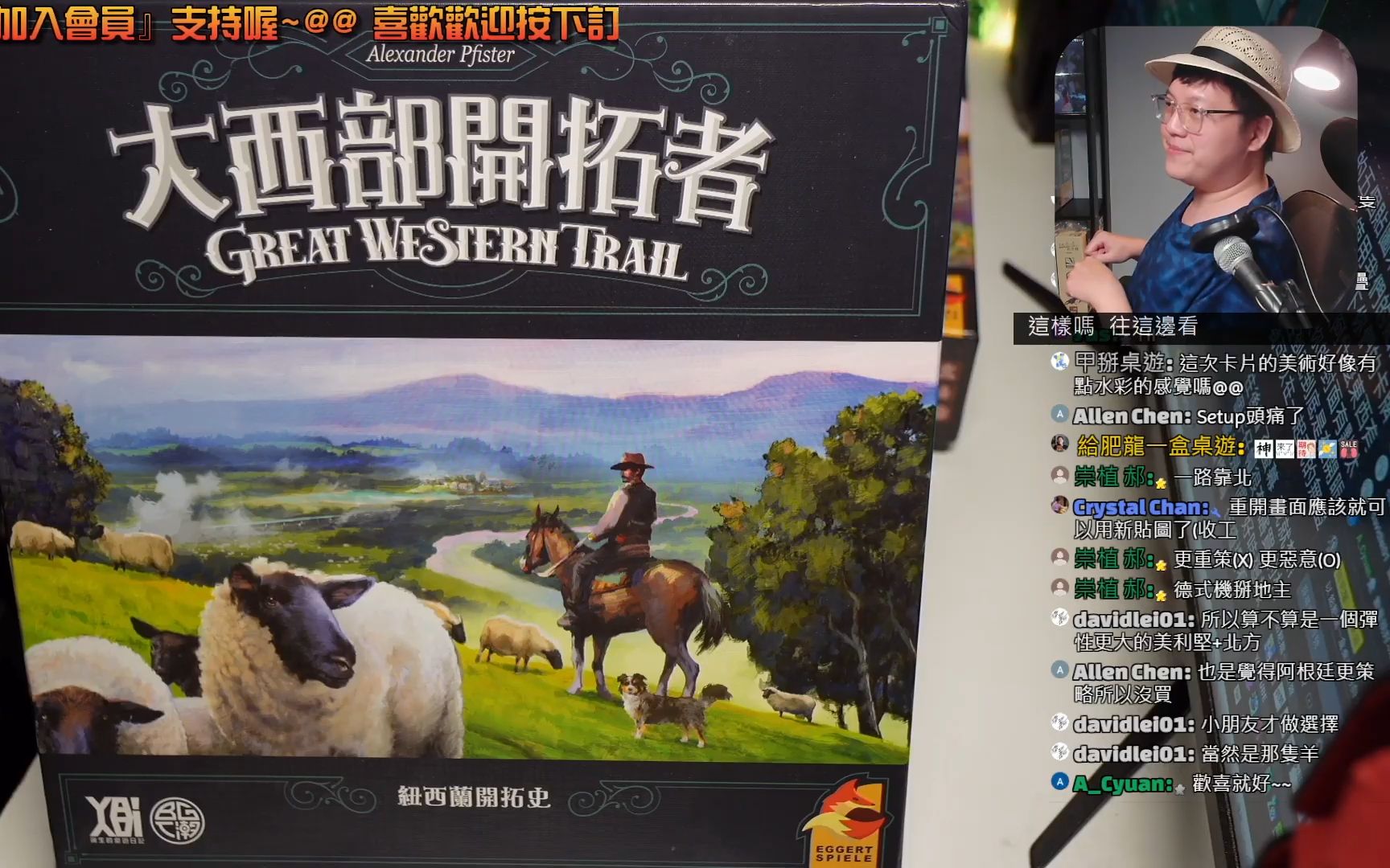 开箱尬聊➤大西部开拓者: 纽西兰开拓史 Great Western Trail: New Zealand | 大西部最后一片拼图! 总算到来了 #桌游哔哩哔哩bilibili