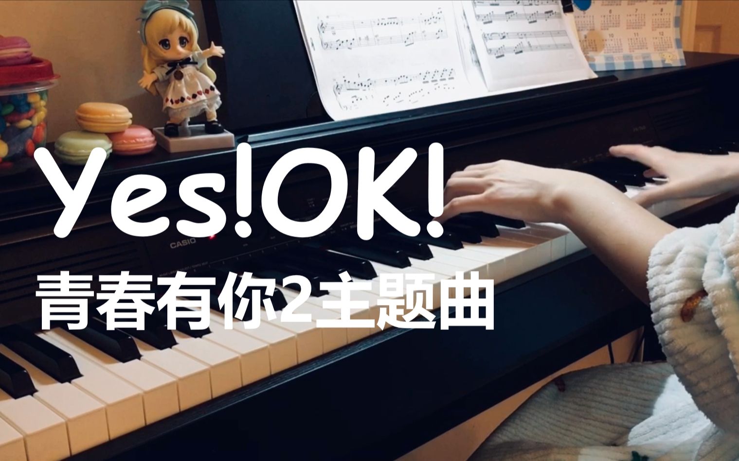 【青春有你2主题曲】yes!ok!