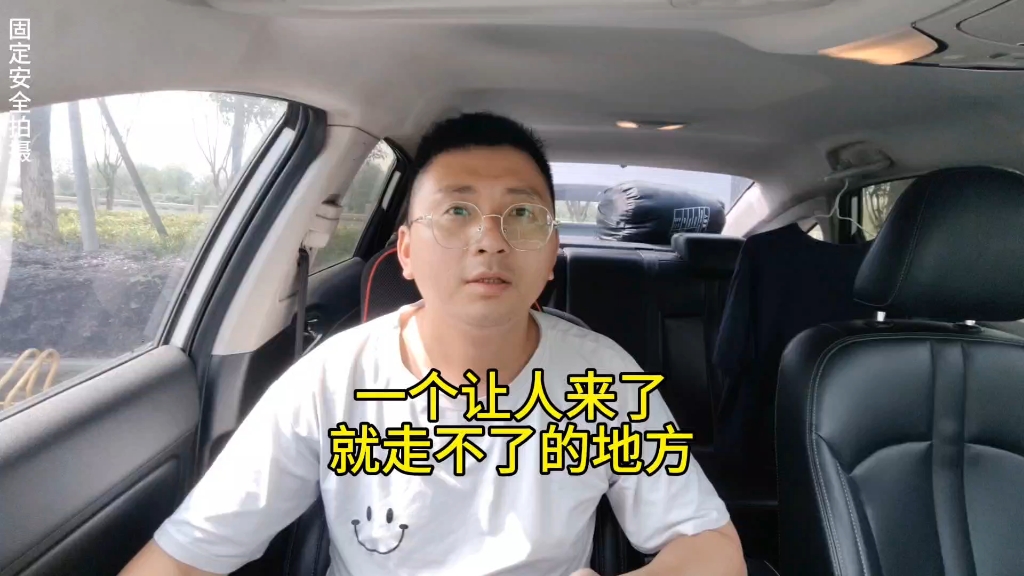 一个让顺风车来了就走不了的地方,以后真的要慎重过来#顺风车经验分享#拼车#网约车哔哩哔哩bilibili