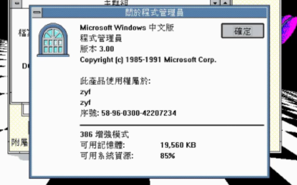 windows 1.01, 3.0, 3.0withmme1.0, 3.