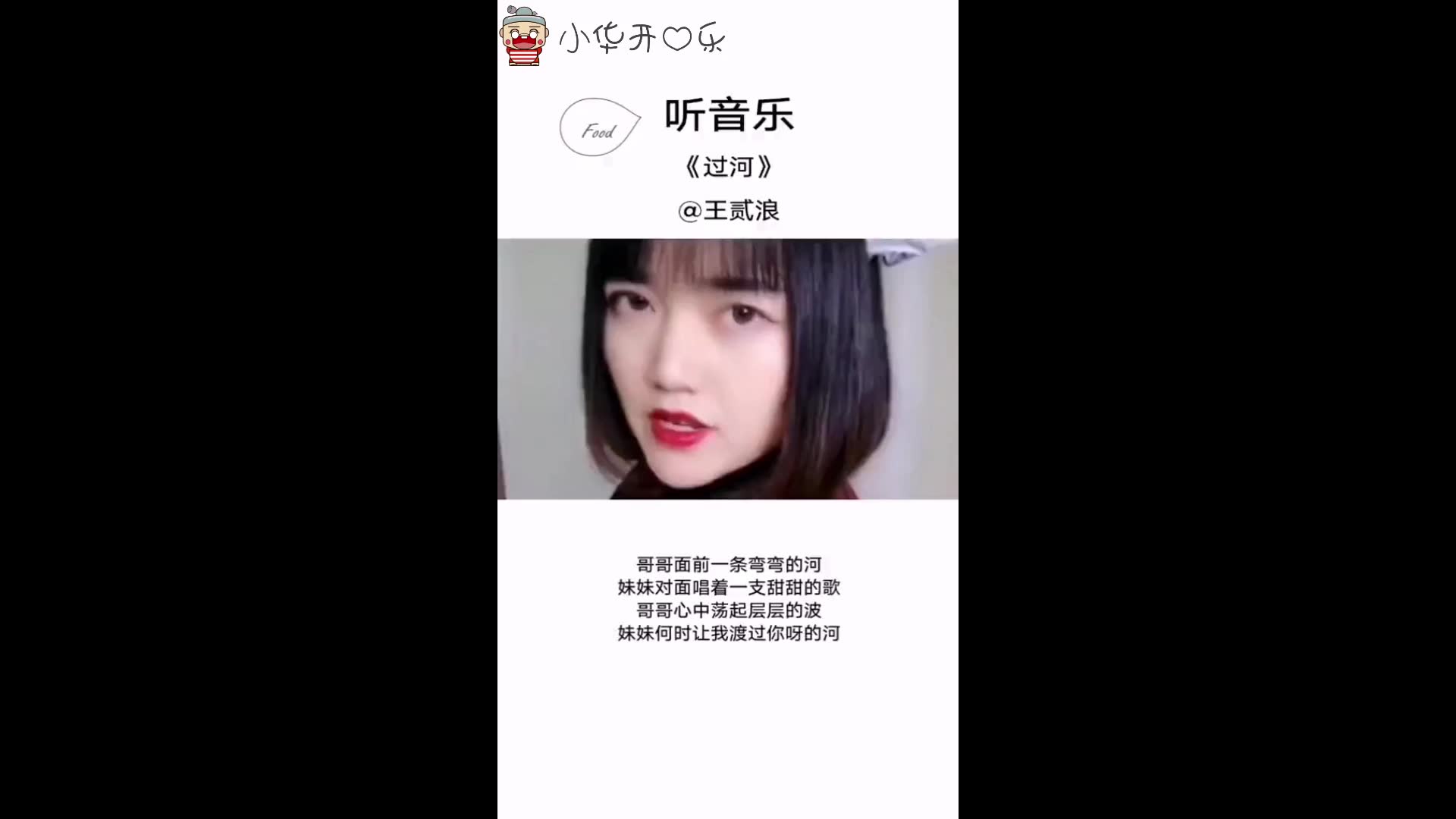 抖音超火的《过河》,唱的好好听哔哩哔哩bilibili