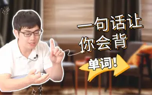 Download Video: 背单词的高效方法｜建议收藏