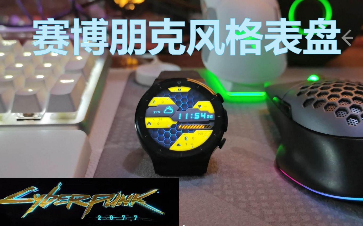 HUAWEI WATCH GT 2 PRO 赛博朋克风格表盘哔哩哔哩bilibili