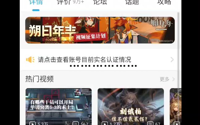 明日方舟认证改绑分享哔哩哔哩bilibili