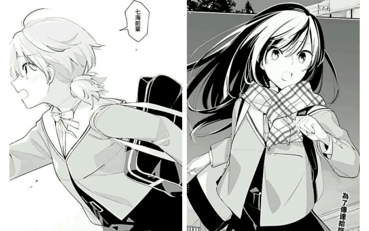 【终将成为你】"出来吃糖,灯子和侑你们快结婚"_哔哩哔哩 (゜-゜)つロ