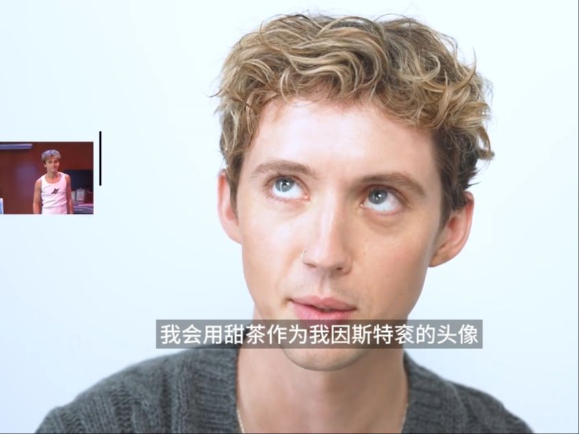 戳爷Troye Sivan:我会一直用甜茶版"我"的照片哔哩哔哩bilibili