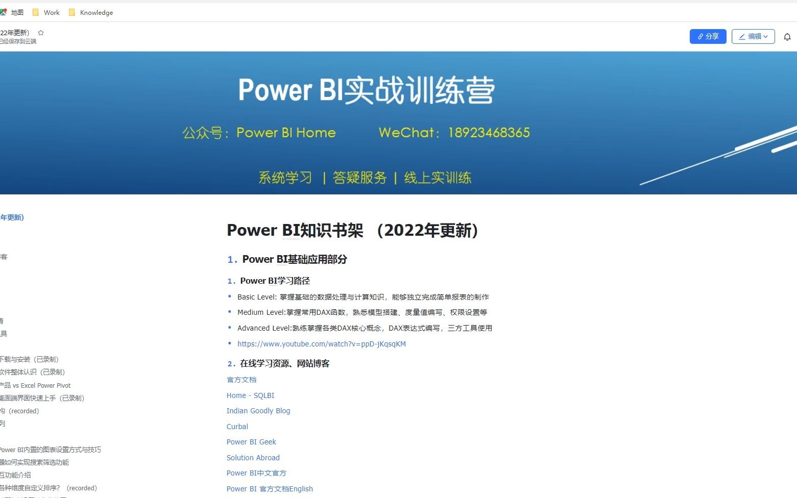 Power BI编辑交互功能的三种形式详细介绍哔哩哔哩bilibili