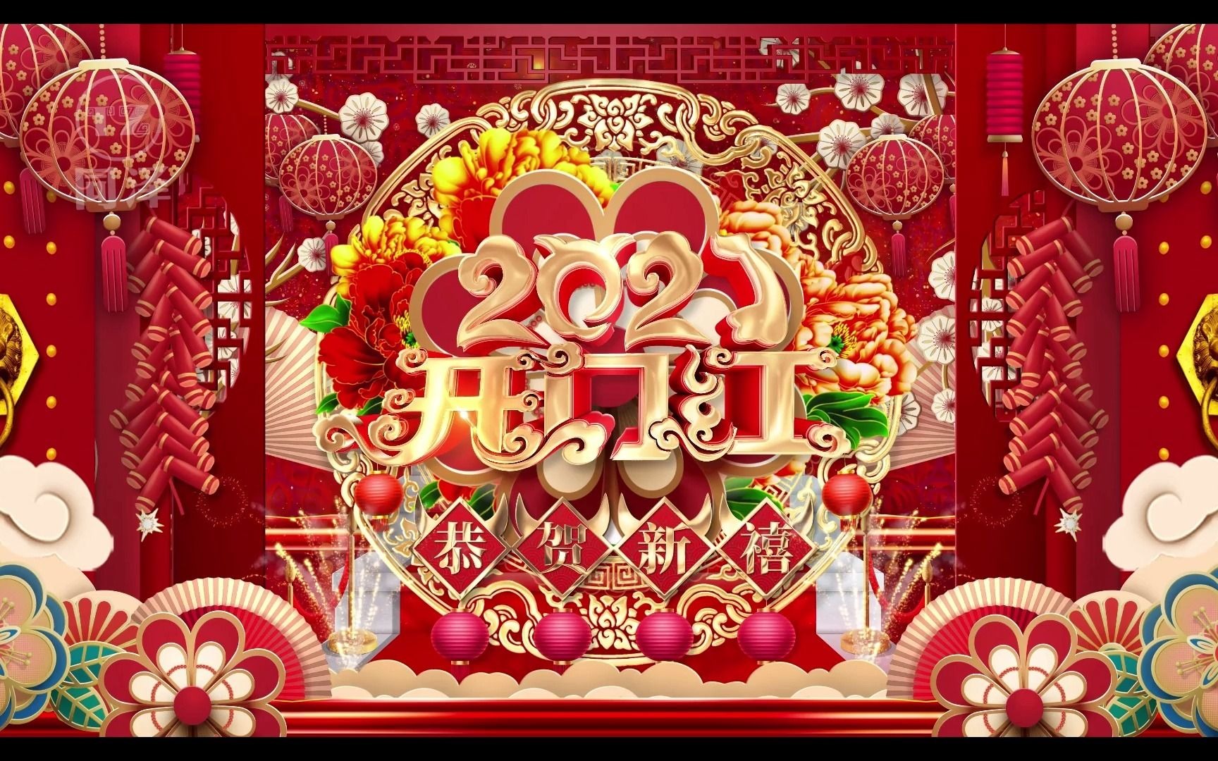 11289496 原创2021开门红喜庆牛年原创2021开门红喜庆牛年晚会背景