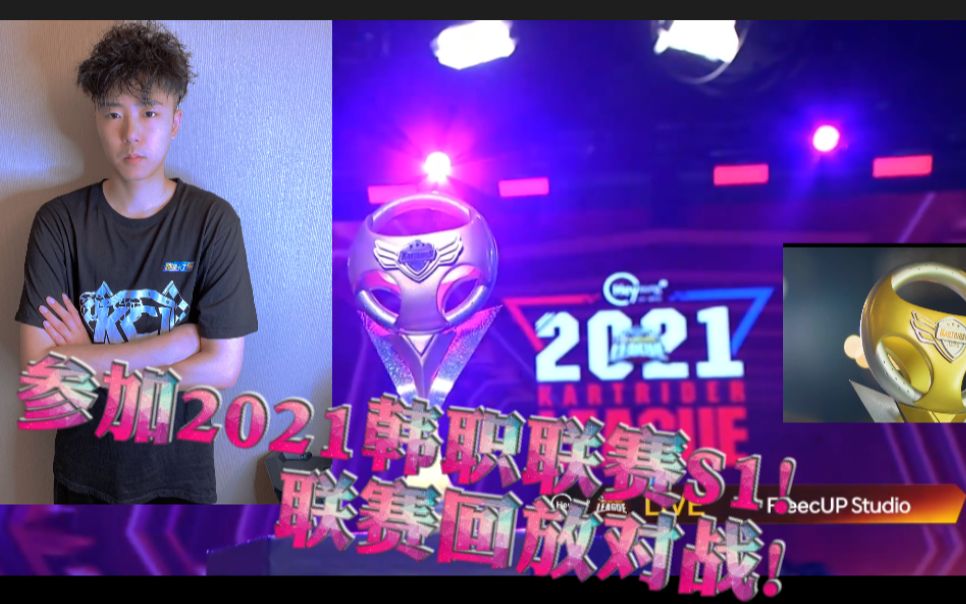 【SSS】参加2021韩职联赛 S1个人赛决赛/这把我肯定不是最后!失误了也不ESC!网络游戏热门视频