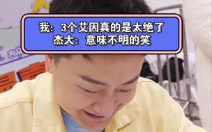 Download Video: 笑死了牧首和小乌鸦真的配的好好