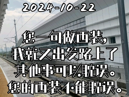 您一句定制西装,我就出发在路上了#开云定制哔哩哔哩bilibili