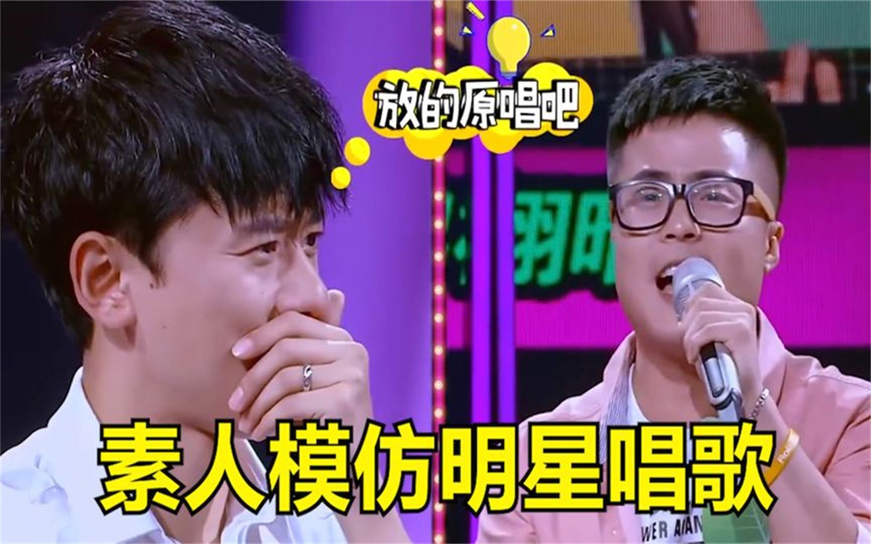 当素人模仿明星唱歌,一开口原唱都懵了,张杰:还好老子出道早!