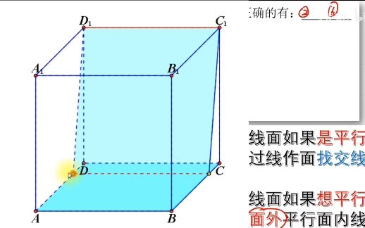 4.線面平行定理熟悉和證明